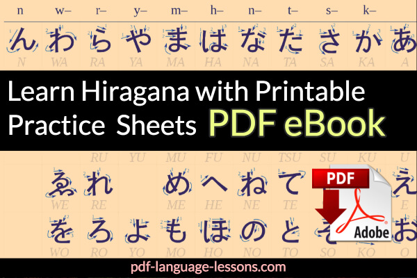 japanese pdf lessons