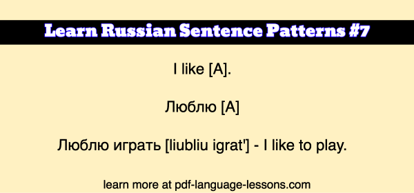 russian sentence patterns