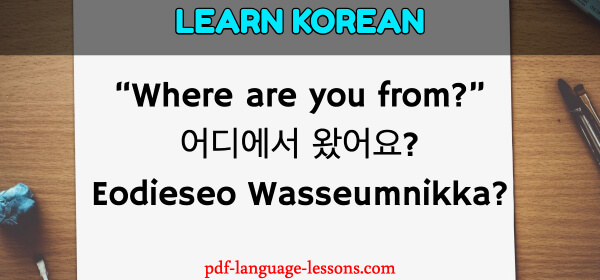 introduce yourself in korean