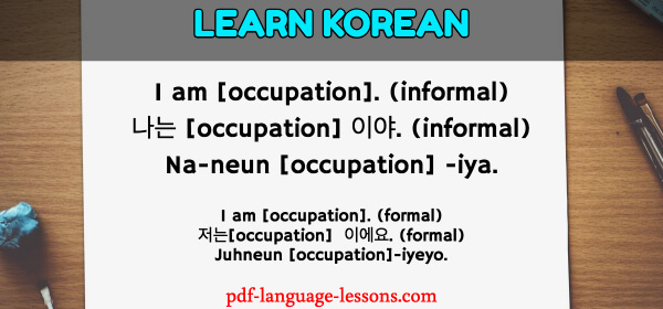 introduce yourself in korean
