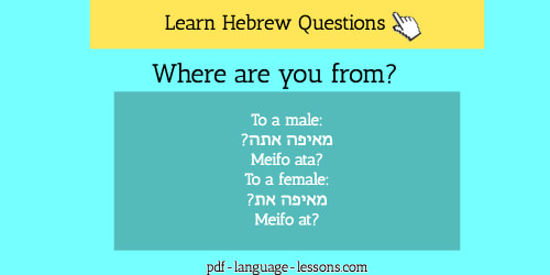 hebrew questions