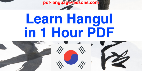 korean pdf lessons