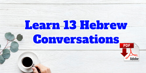 hebrew pdf lessons