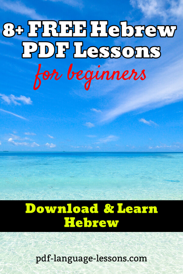 hebrew pdf lessons