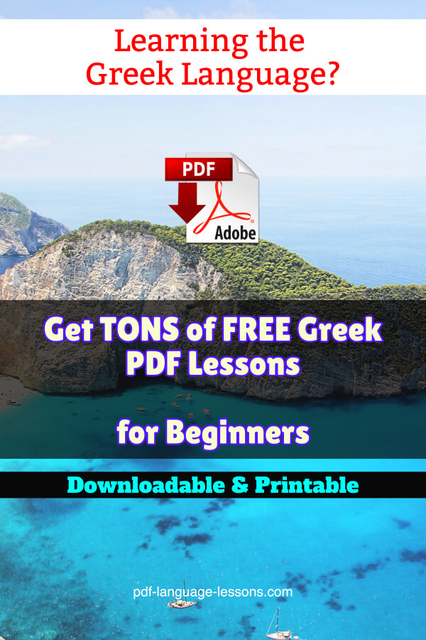 greek pdf lessons
