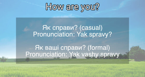 how are you in ukrainian