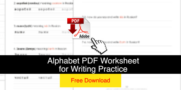 pdf alphabet worksheet