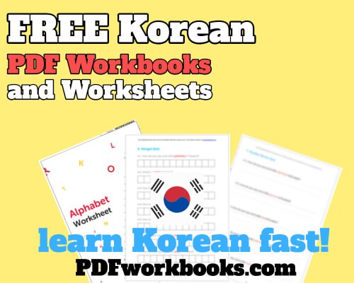Korean PDF workbooks at PDFworkbooks.com