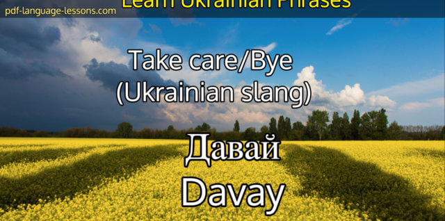 say bye in ukrainian