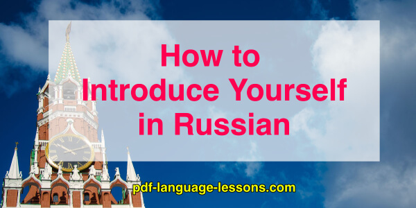 russian pdf lesson