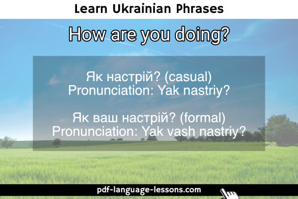 how are you in ukrainian